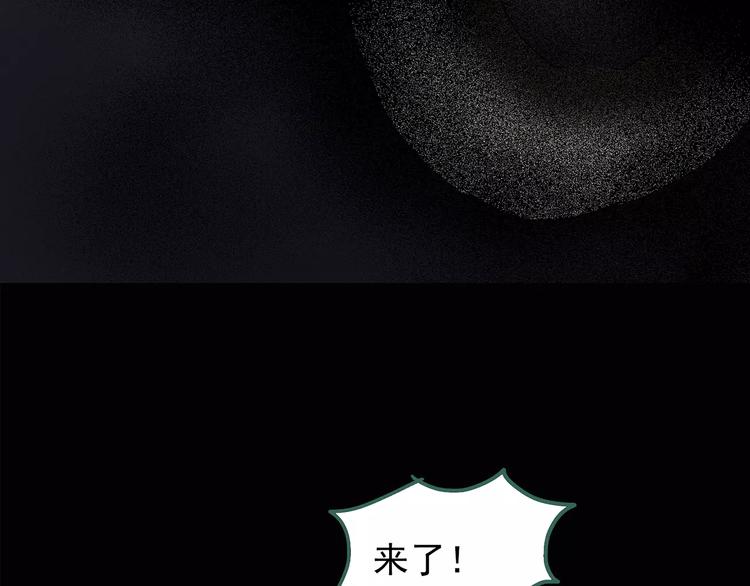 《怪奇实录》漫画最新章节第81话 蛇之诅咒（十三）免费下拉式在线观看章节第【23】张图片