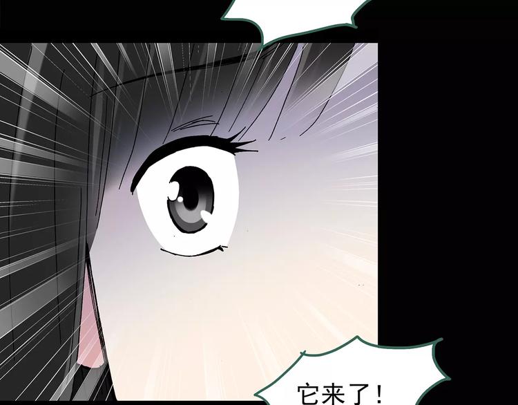 《怪奇实录》漫画最新章节第81话 蛇之诅咒（十三）免费下拉式在线观看章节第【24】张图片