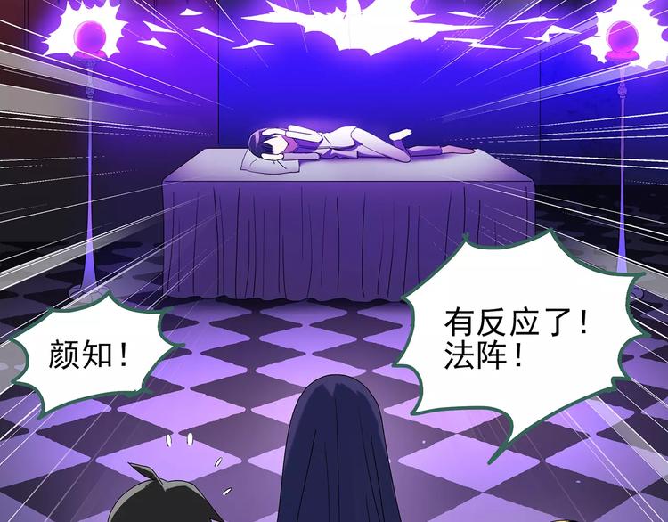 《怪奇实录》漫画最新章节第81话 蛇之诅咒（十三）免费下拉式在线观看章节第【29】张图片