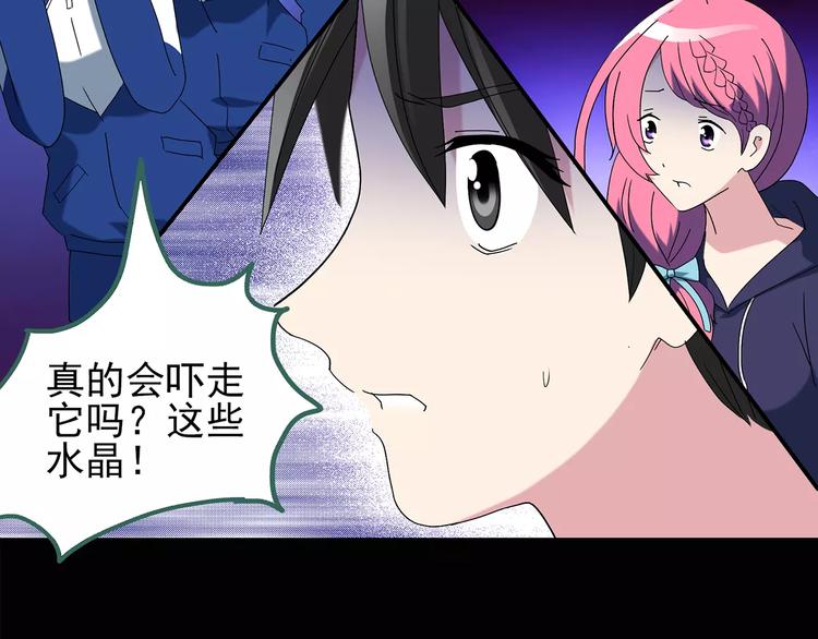 《怪奇实录》漫画最新章节第81话 蛇之诅咒（十三）免费下拉式在线观看章节第【32】张图片