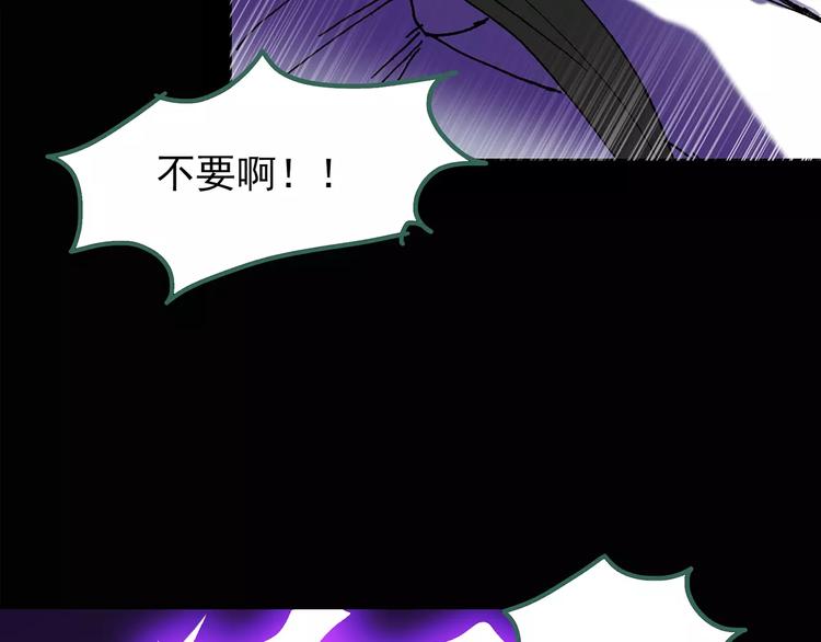 《怪奇实录》漫画最新章节第81话 蛇之诅咒（十三）免费下拉式在线观看章节第【40】张图片