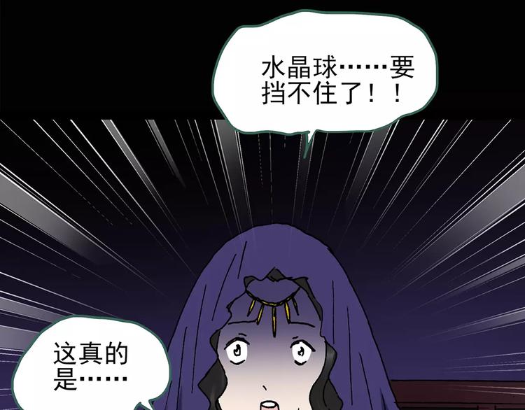 《怪奇实录》漫画最新章节第81话 蛇之诅咒（十三）免费下拉式在线观看章节第【42】张图片