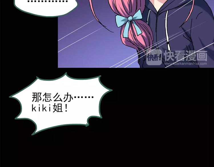 《怪奇实录》漫画最新章节第81话 蛇之诅咒（十三）免费下拉式在线观看章节第【45】张图片