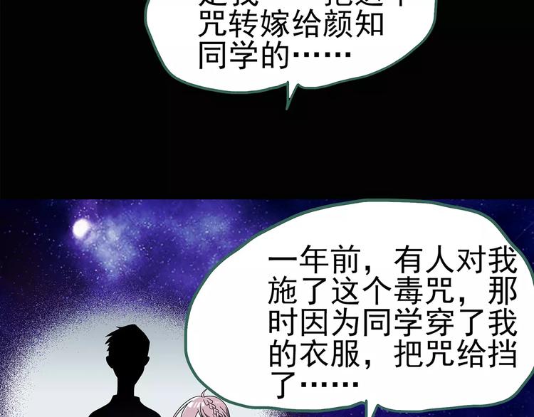 《怪奇实录》漫画最新章节第81话 蛇之诅咒（十三）免费下拉式在线观看章节第【52】张图片