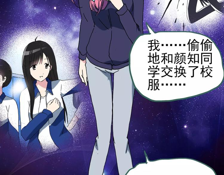 《怪奇实录》漫画最新章节第81话 蛇之诅咒（十三）免费下拉式在线观看章节第【54】张图片