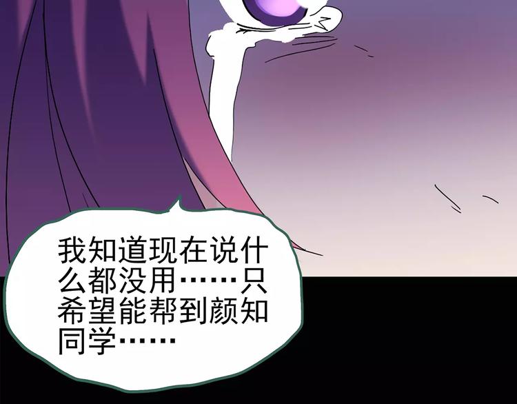 《怪奇实录》漫画最新章节第81话 蛇之诅咒（十三）免费下拉式在线观看章节第【59】张图片