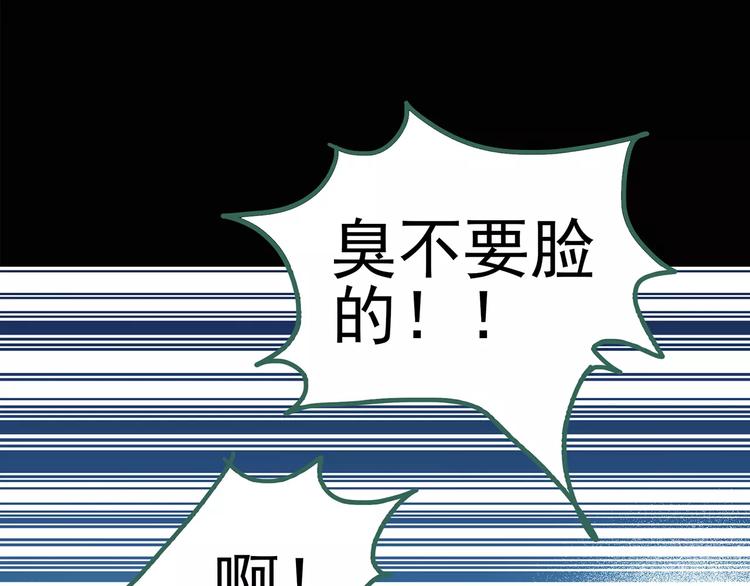 《怪奇实录》漫画最新章节第81话 蛇之诅咒（十三）免费下拉式在线观看章节第【60】张图片