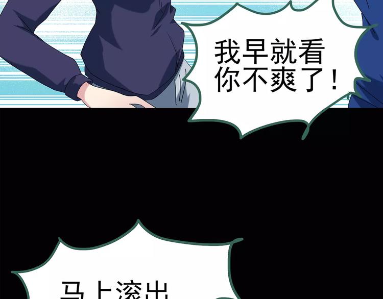 《怪奇实录》漫画最新章节第81话 蛇之诅咒（十三）免费下拉式在线观看章节第【62】张图片