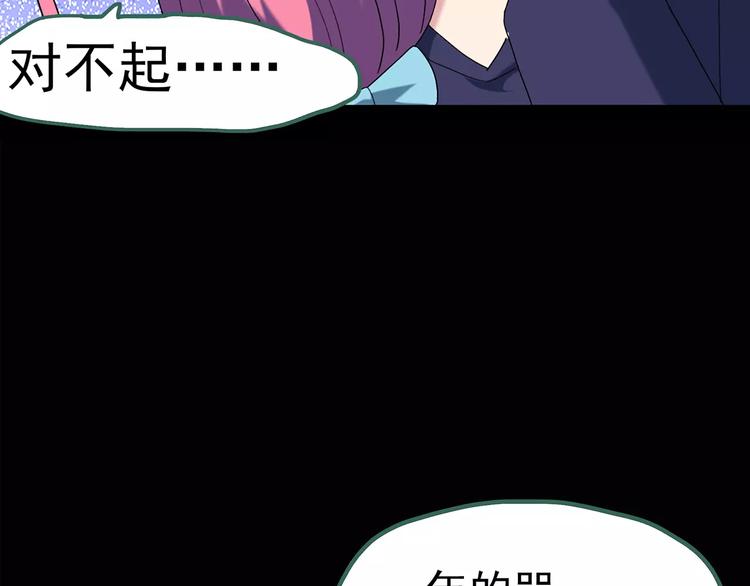 《怪奇实录》漫画最新章节第81话 蛇之诅咒（十三）免费下拉式在线观看章节第【67】张图片