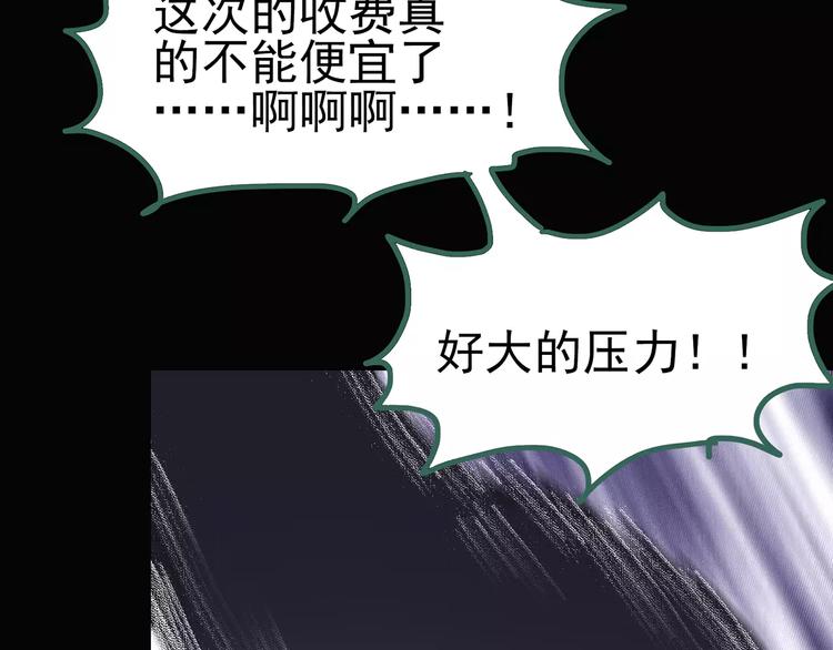 《怪奇实录》漫画最新章节第81话 蛇之诅咒（十三）免费下拉式在线观看章节第【75】张图片