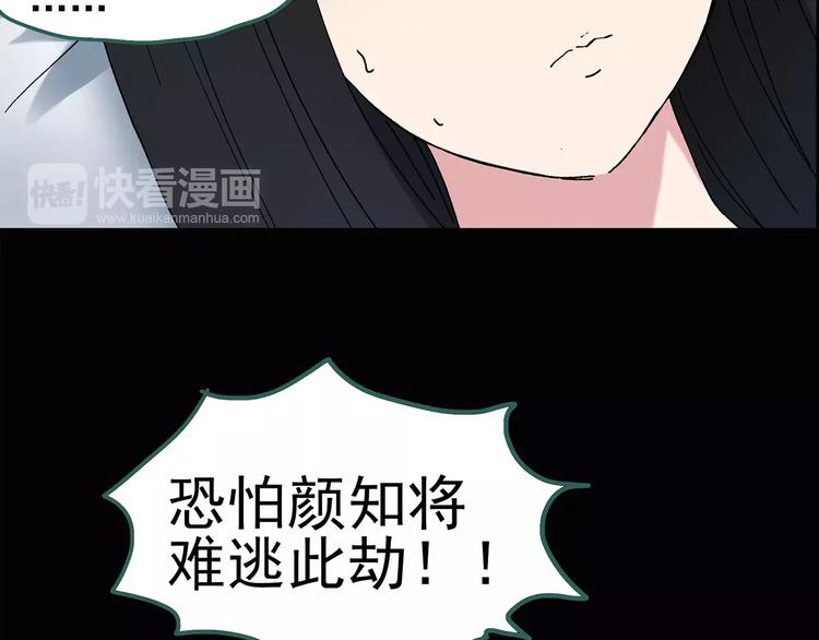 《怪奇实录》漫画最新章节第81话 蛇之诅咒（十三）免费下拉式在线观看章节第【8】张图片