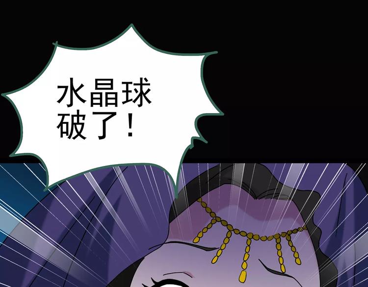 《怪奇实录》漫画最新章节第81话 蛇之诅咒（十三）免费下拉式在线观看章节第【83】张图片