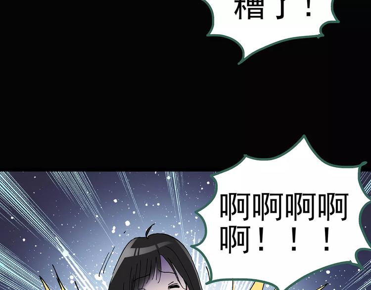 《怪奇实录》漫画最新章节第81话 蛇之诅咒（十三）免费下拉式在线观看章节第【85】张图片