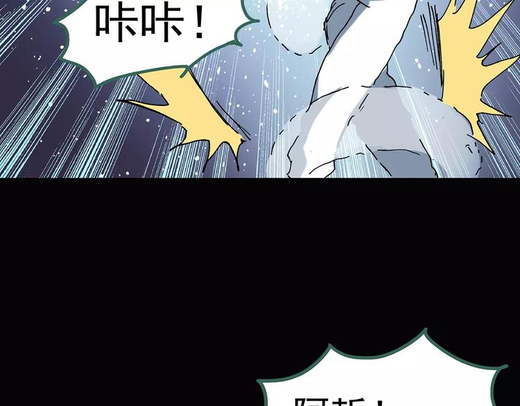 《怪奇实录》漫画最新章节第81话 蛇之诅咒（十三）免费下拉式在线观看章节第【87】张图片