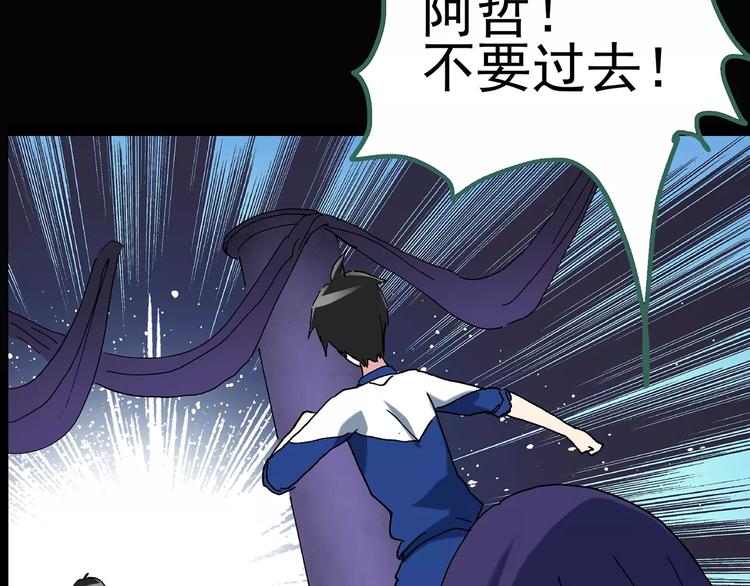 《怪奇实录》漫画最新章节第81话 蛇之诅咒（十三）免费下拉式在线观看章节第【88】张图片