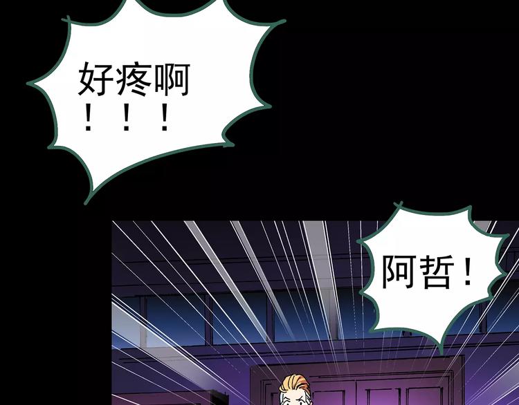 《怪奇实录》漫画最新章节第81话 蛇之诅咒（十三）免费下拉式在线观看章节第【92】张图片