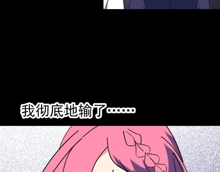 《怪奇实录》漫画最新章节第81话 蛇之诅咒（十三）免费下拉式在线观看章节第【95】张图片