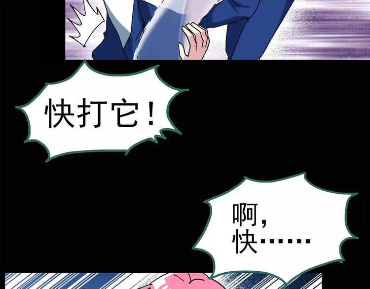 《怪奇实录》漫画最新章节第82话 蛇之诅咒（十四）免费下拉式在线观看章节第【26】张图片