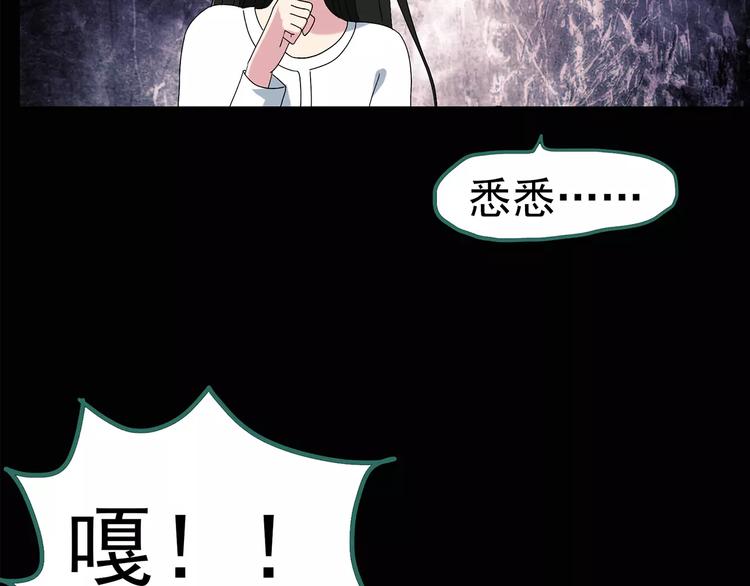 《怪奇实录》漫画最新章节第82话 蛇之诅咒（十四）免费下拉式在线观看章节第【38】张图片