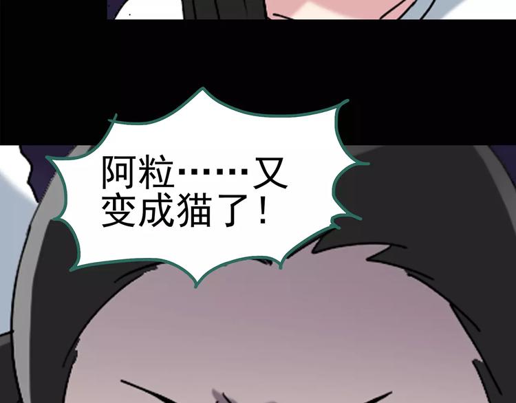 《怪奇实录》漫画最新章节第82话 蛇之诅咒（十四）免费下拉式在线观看章节第【47】张图片