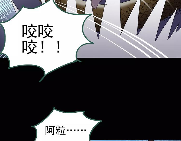 《怪奇实录》漫画最新章节第82话 蛇之诅咒（十四）免费下拉式在线观看章节第【63】张图片