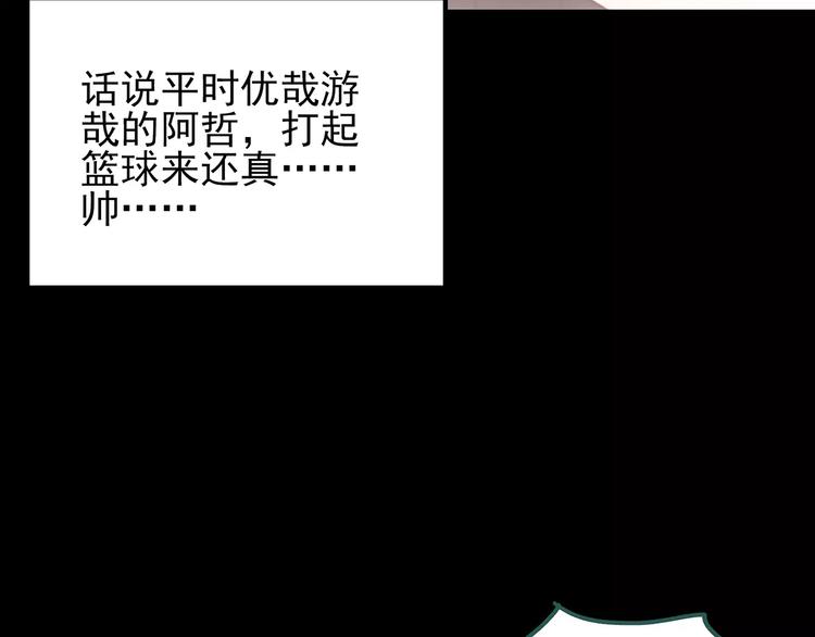 《怪奇实录》漫画最新章节第83话 蛇之诅咒（终）免费下拉式在线观看章节第【106】张图片