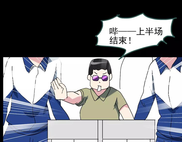 【怪奇实录】漫画-（第83话 蛇之诅咒（终））章节漫画下拉式图片-109.jpg