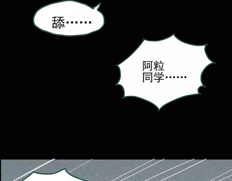 【怪奇实录】漫画-（第83话 蛇之诅咒（终））章节漫画下拉式图片-11.jpg