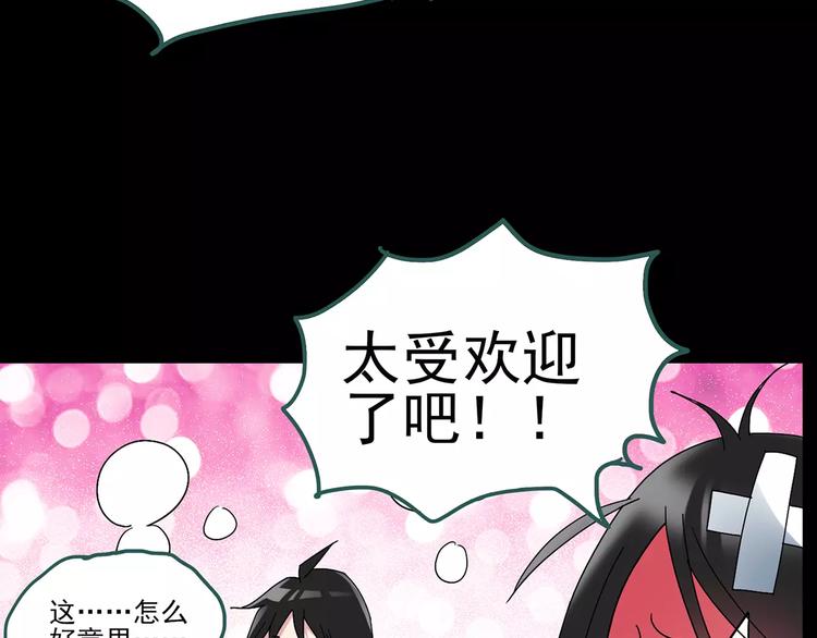 《怪奇实录》漫画最新章节第83话 蛇之诅咒（终）免费下拉式在线观看章节第【114】张图片