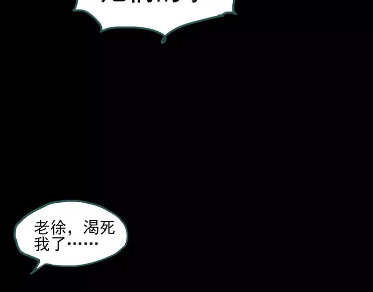 【怪奇实录】漫画-（第83话 蛇之诅咒（终））章节漫画下拉式图片-116.jpg