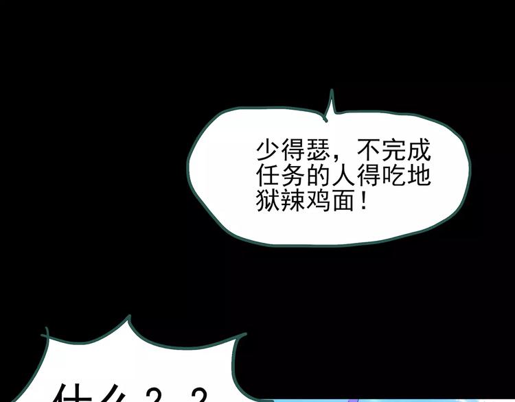 《怪奇实录》漫画最新章节第83话 蛇之诅咒（终）免费下拉式在线观看章节第【126】张图片