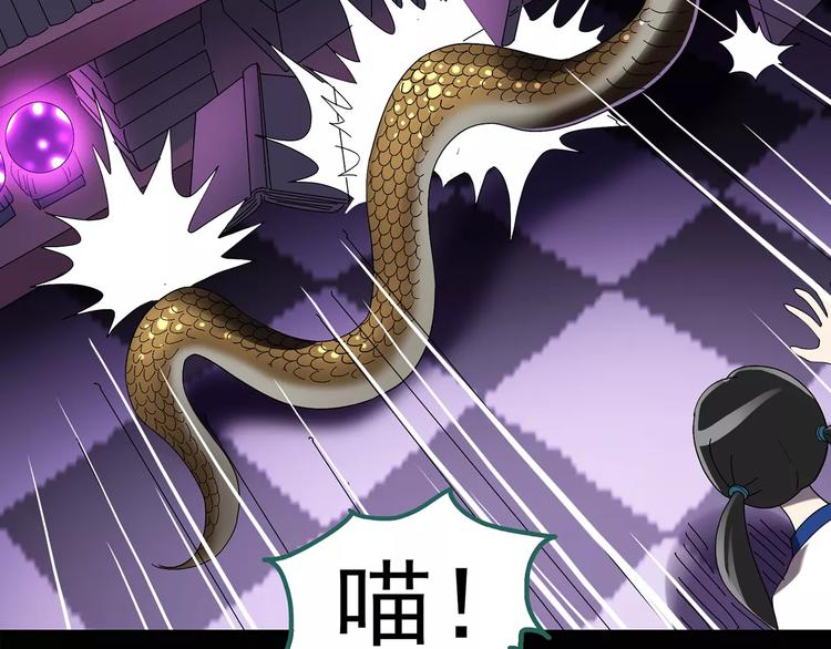 【怪奇实录】漫画-（第83话 蛇之诅咒（终））章节漫画下拉式图片-26.jpg