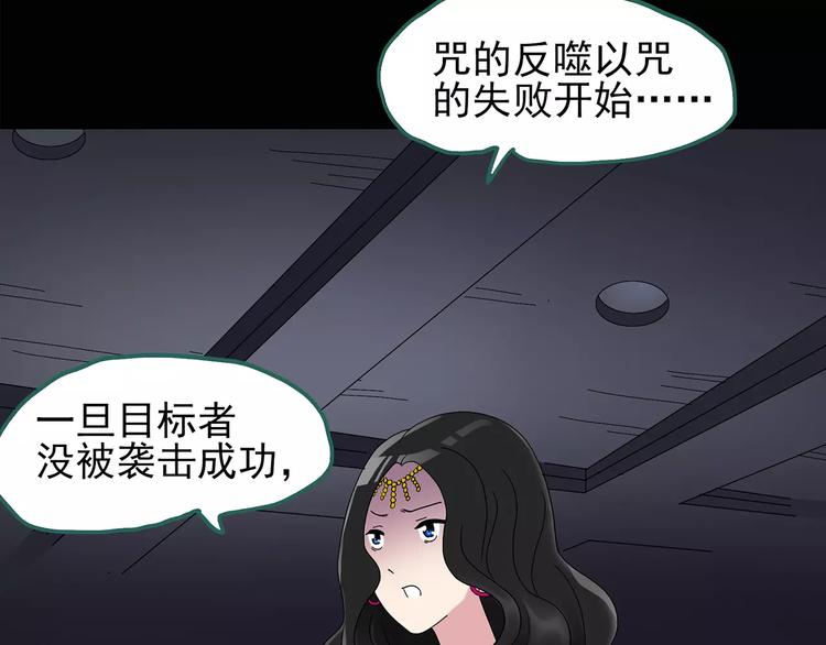 《怪奇实录》漫画最新章节第83话 蛇之诅咒（终）免费下拉式在线观看章节第【40】张图片