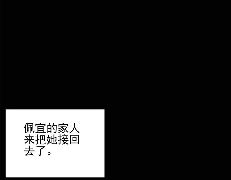 《怪奇实录》漫画最新章节第83话 蛇之诅咒（终）免费下拉式在线观看章节第【47】张图片