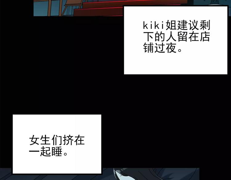 《怪奇实录》漫画最新章节第83话 蛇之诅咒（终）免费下拉式在线观看章节第【49】张图片