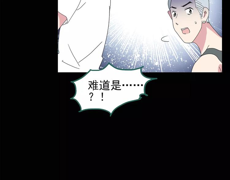 《怪奇实录》漫画最新章节第83话 蛇之诅咒（终）免费下拉式在线观看章节第【56】张图片