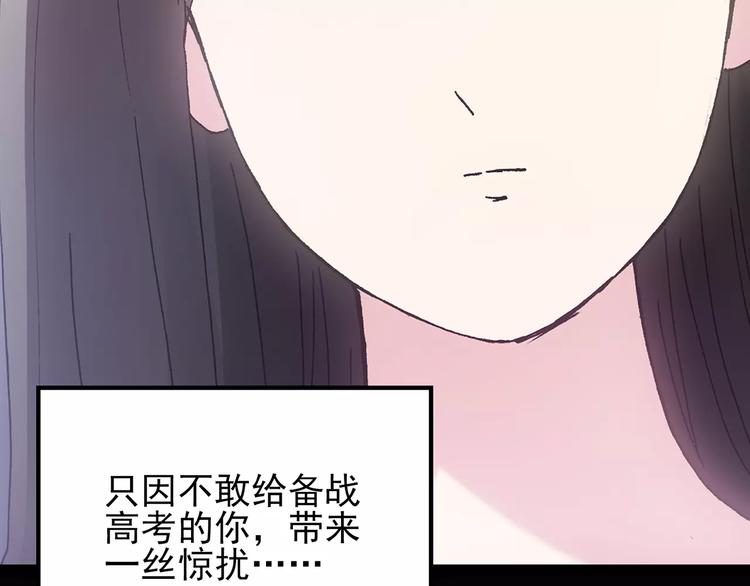 《怪奇实录》漫画最新章节第83话 蛇之诅咒（终）免费下拉式在线观看章节第【78】张图片