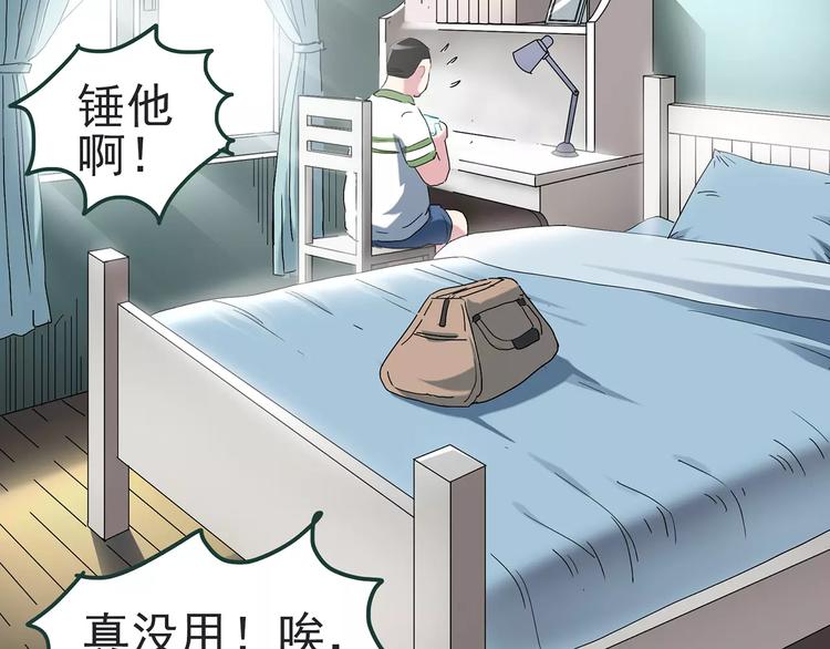 《怪奇实录》漫画最新章节第84话 窥视免费下拉式在线观看章节第【102】张图片