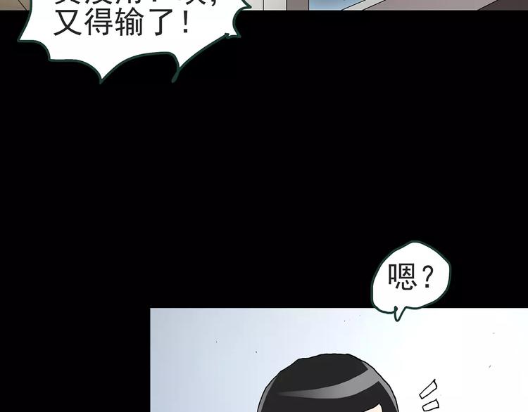 《怪奇实录》漫画最新章节第84话 窥视免费下拉式在线观看章节第【103】张图片