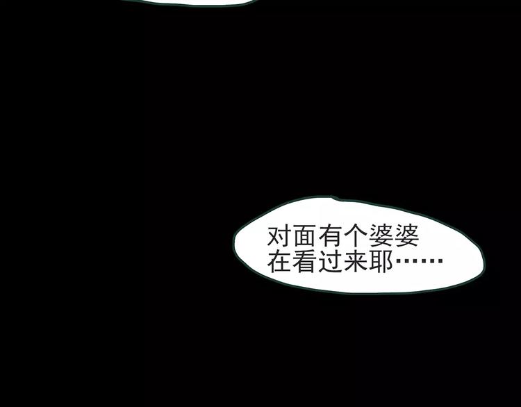 《怪奇实录》漫画最新章节第84话 窥视免费下拉式在线观看章节第【107】张图片