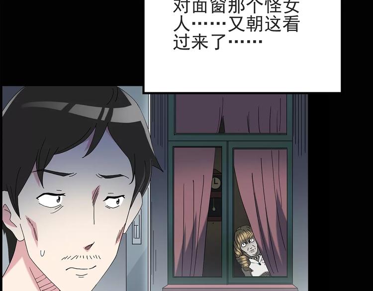 《怪奇实录》漫画最新章节第84话 窥视免费下拉式在线观看章节第【16】张图片