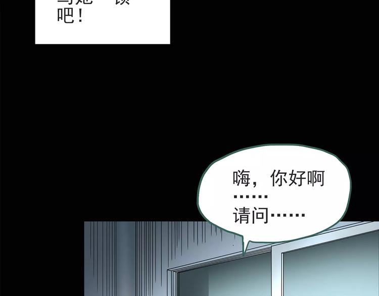 《怪奇实录》漫画最新章节第84话 窥视免费下拉式在线观看章节第【19】张图片