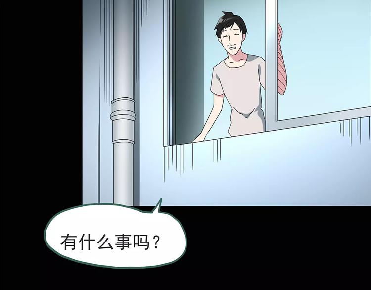 《怪奇实录》漫画最新章节第84话 窥视免费下拉式在线观看章节第【20】张图片