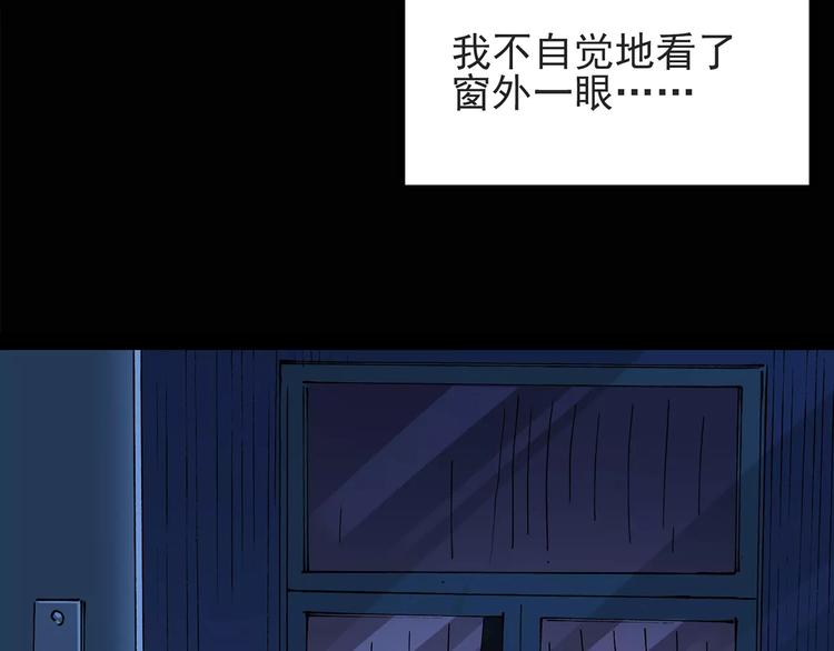 《怪奇实录》漫画最新章节第84话 窥视免费下拉式在线观看章节第【31】张图片