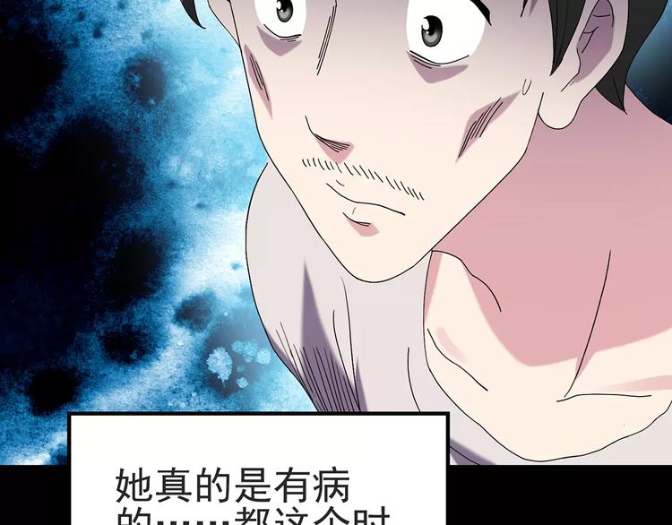 《怪奇实录》漫画最新章节第84话 窥视免费下拉式在线观看章节第【37】张图片