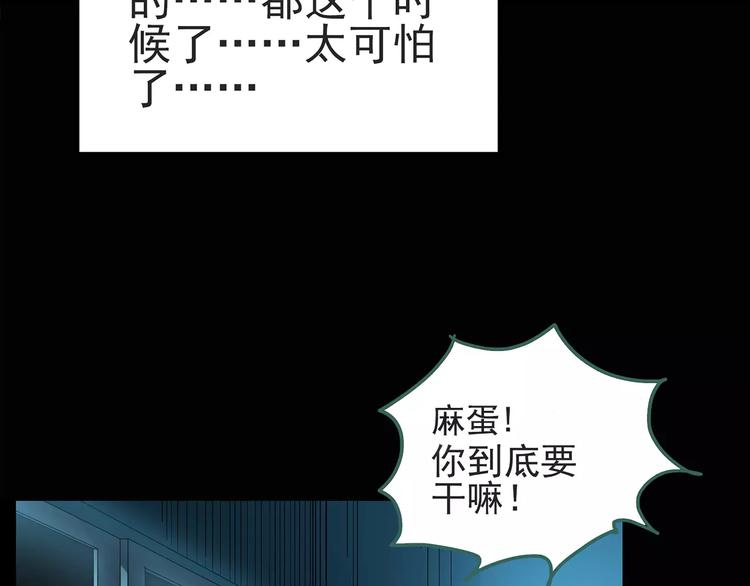 《怪奇实录》漫画最新章节第84话 窥视免费下拉式在线观看章节第【38】张图片