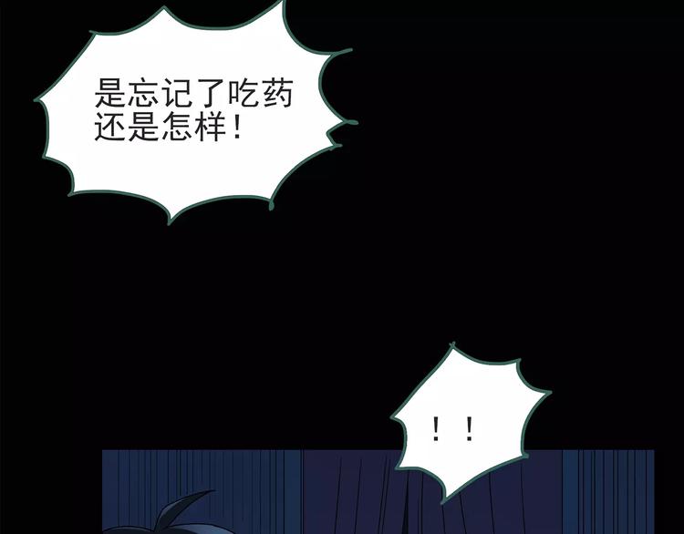 《怪奇实录》漫画最新章节第84话 窥视免费下拉式在线观看章节第【40】张图片