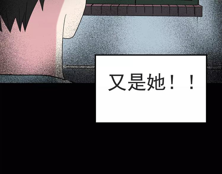 《怪奇实录》漫画最新章节第84话 窥视免费下拉式在线观看章节第【57】张图片