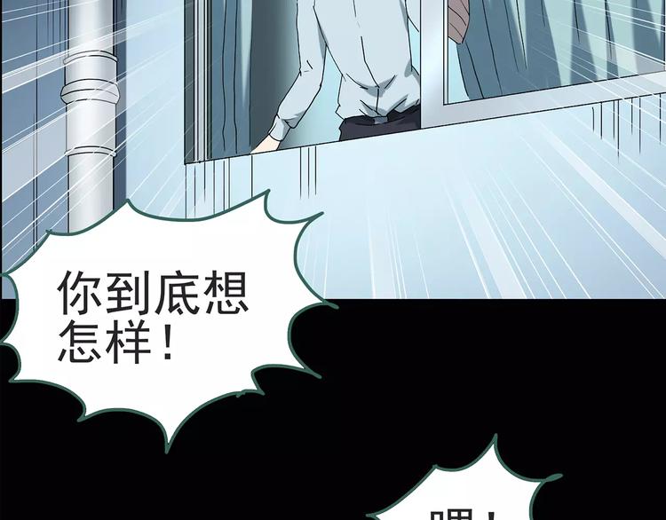 《怪奇实录》漫画最新章节第84话 窥视免费下拉式在线观看章节第【59】张图片