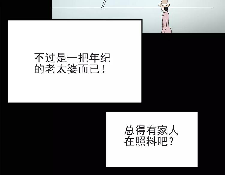 《怪奇实录》漫画最新章节第84话 窥视免费下拉式在线观看章节第【66】张图片